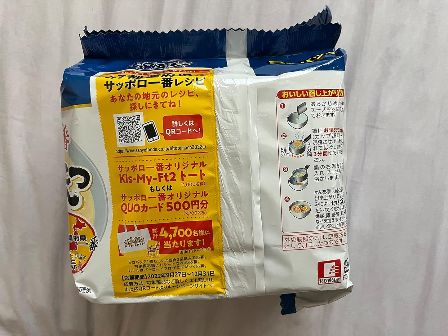 Sanyo Sapporo Ichiban Shio Tonkotsu Ramen, Pack of 5