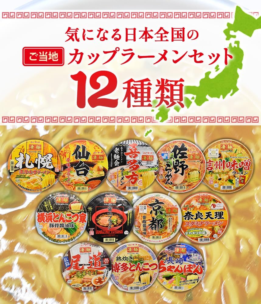 Kastmer New Touch Yamadai Awesome Noodles Set of 12 Types