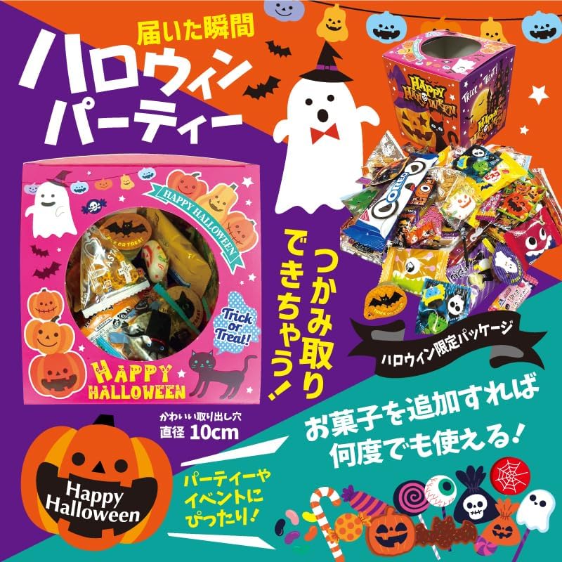 VANILLA Halloween Limited Edition Package, Includes Over 60 Sweets, Halloween What’s Going Out Box Set, Assorted Sweets, Individual Packaging