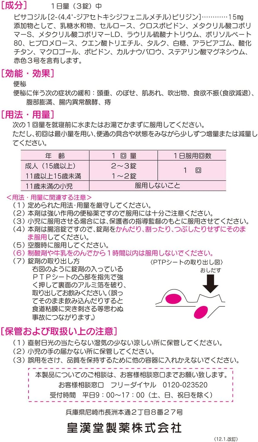 【第2類医薬品】ビューラックA 400錠 ×2