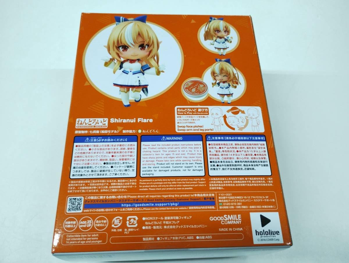 ほろらいぶプロダクション 不知火フレア 2009 ほろらいぶフィギュア