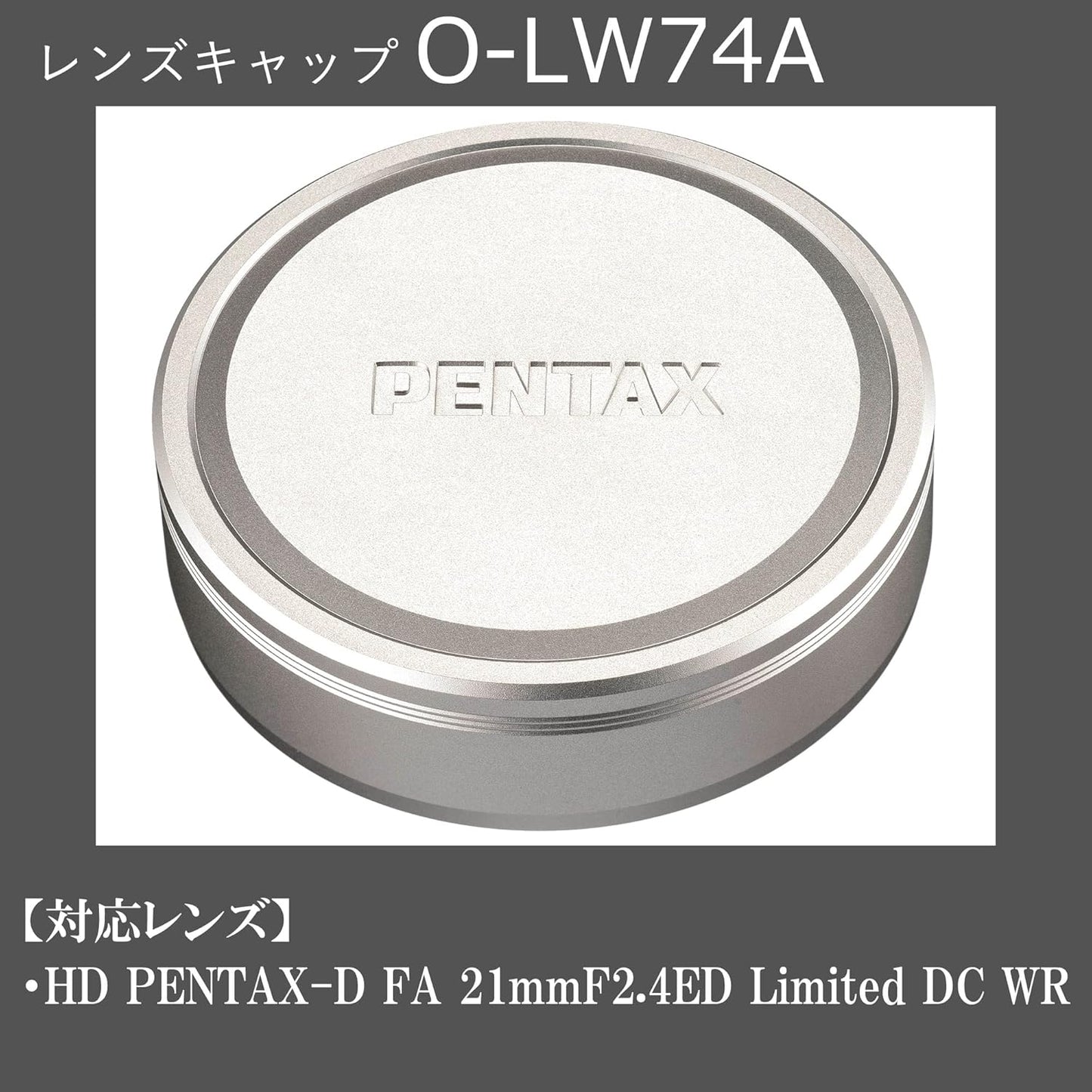 Pentax 38445 O-LW74A Lens Cap, Silver Aluminum Lens Cap, HD PENTAX-D FA, 0.8 inch (21 mm) F2.4ED Limited DC WR Silver, High Quality Metal Lens Cap, Silver, Lens Protective Cap