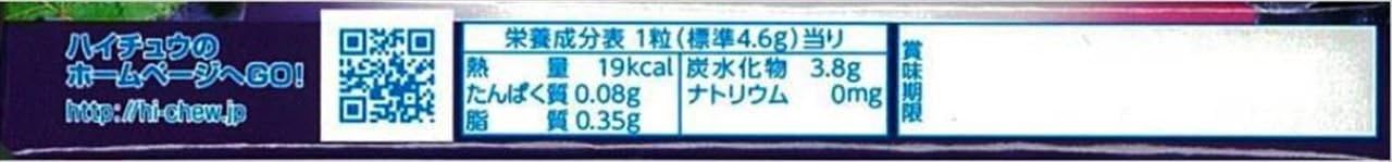 Morinaga & Co., Ltd. High Chew Grape, 12 Tablets
