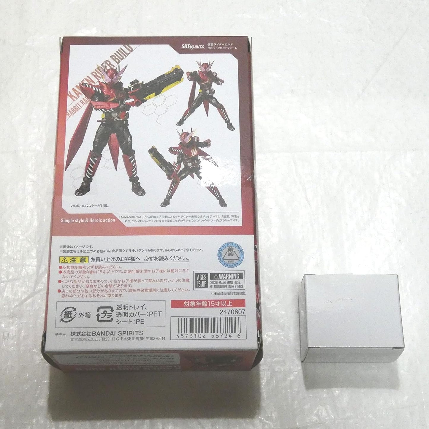 S.H. Figuarts Kamen Rider Build Rabbit Rabbit Form "Kamen Rider Build" Tamashii Web Shop Limited Edition