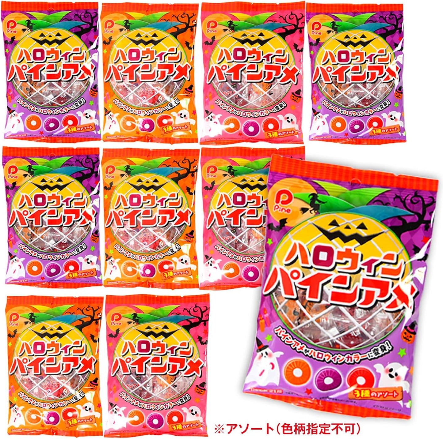 約210個セット ハロウィンパインアメ 1袋 約21個装 x10袋 セット ハロウィン菓子 パインアメ 飴 あめ アメ キャンディ お菓子 おかし おやつ ハロウィン イベント パーティー 限定 配布 子供 こども 子供会 人気 個装 個包装 ばらまき ばら撒き【 Festival Plaza 】