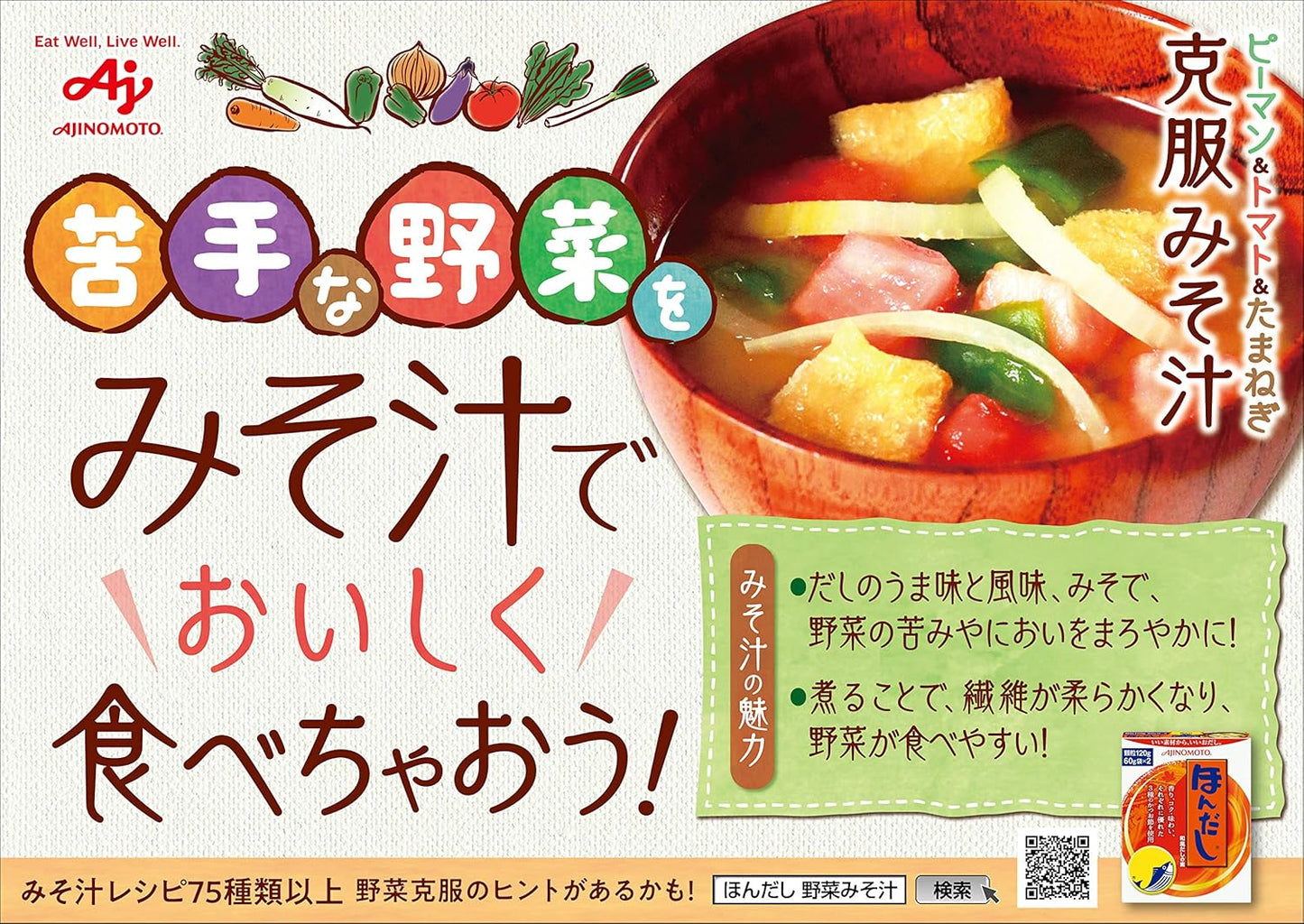 Ajinomoto Ajinomoto Hon Dashi Small Pouches, 40 Pouches, Bonito Dashi Granules, Dashi Stock, Dashi Seasoning