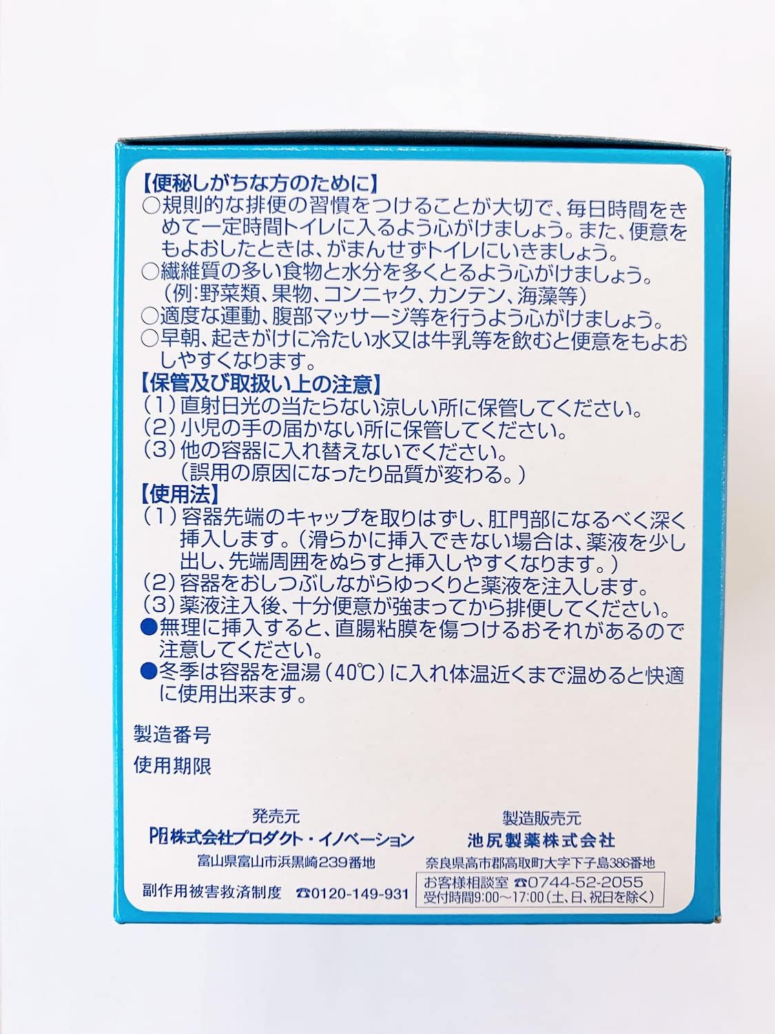 【第2類医薬品】オリール 浣腸 30g×10個入 ×3