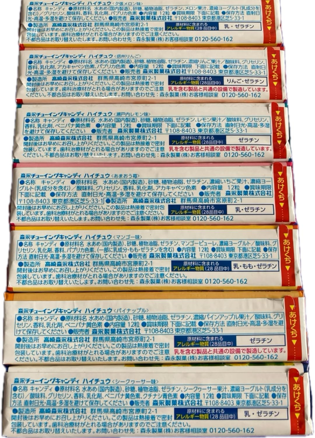【Regional Limited Hi-Chew】7 Flavor Assortment Set 1 pack 12 pieces × 7 packs Hokkaido Yubari Melon・Shinshu Apple・Setouchi Lemon・Kyushu Amaou Strawberry・Okinawa Shikuwasa・Okinawa Mango・Okinawa