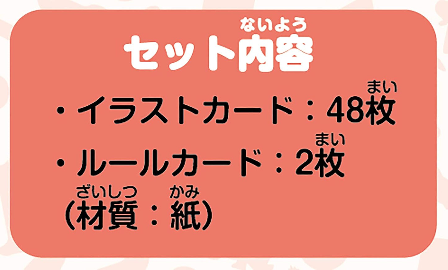 Hanayama Card Game Mikke! Isse no Se! 5 Years Old and Up