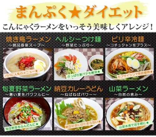 Konjac Ramen Popular Set of 24 Serving (A Set (Soy Sauce x 4, Miso x 4, Tonkotsu x 4, Japanese Soy Sauce x 4, Curry Udon x 4, Yakisoba x 4) Diet Food, Low Sugar Diet