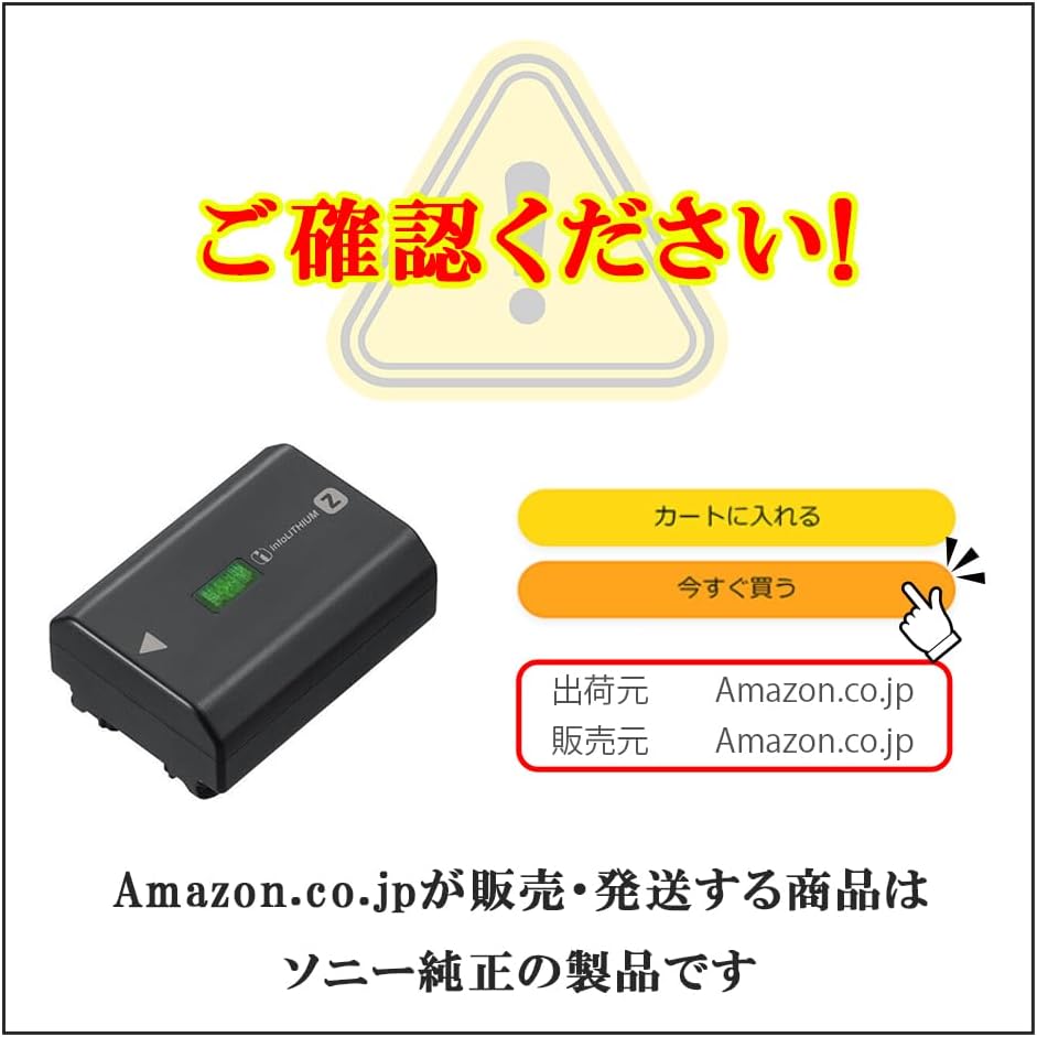 SONY(ソニー) カメラ用バッテリー リチャージャブルバッテリーパック NP-FZ100 7R IV/α7R /α6700/α7C/α7CII/α7CR/α7III/α7IV/α7SIII/α9II/α9III/α1/ZV-E1/ZV-E10M2/FX3/FX30用)
