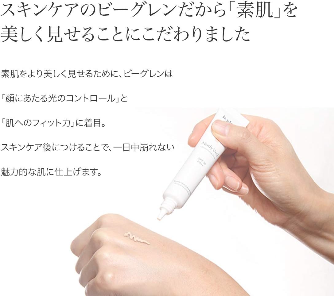 b.glen Official Noody Veil (Makeup Base) 0.71 oz (20 g)