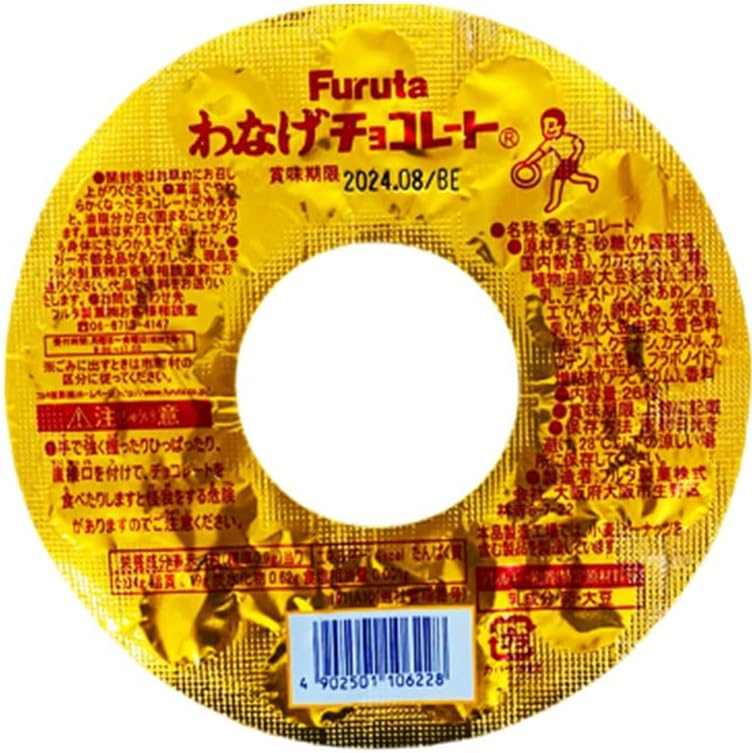 Furuta Chocolate Snacks, Marble Chocolate, 3 Boxes, 60 Pieces, Commercial Use, Large Capacity, Buy Boxes, Dagashi, Waganage, Fruta Confectionery, Choco, Ring Toss Egg, Large Capacity, Box,