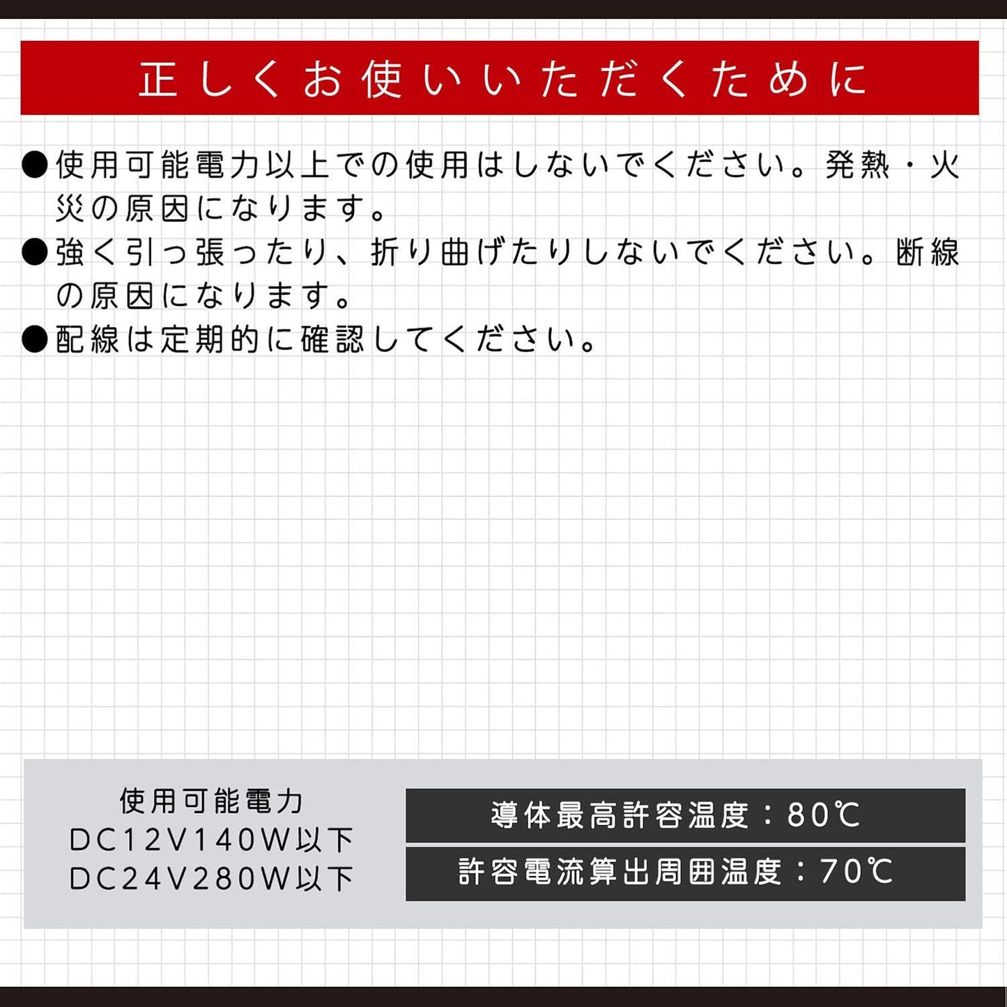 Amon 4964 Double Cord (Red/Black) 1.25 sq ft (6 m) (Parallel Wire, Wiring Cord, Electric Wire, Extension Cable, Harness)