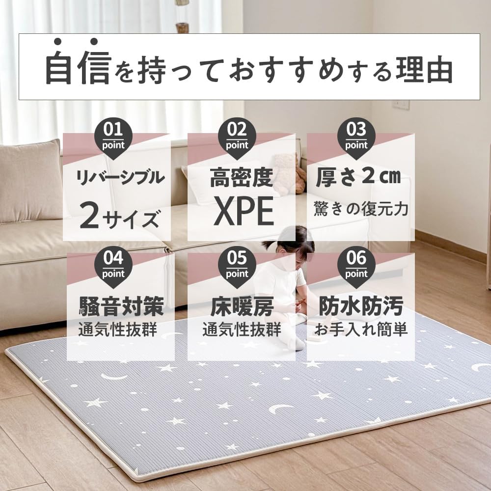 First.B Play Mat, Reversible, Baby Joint Mat, Soundproofing, Nap, Seamless, Supports Floor Heating, Double Sided, High Density XPE Material, 0.8 inch (2 cm) Thick, Easy to Clean and Store