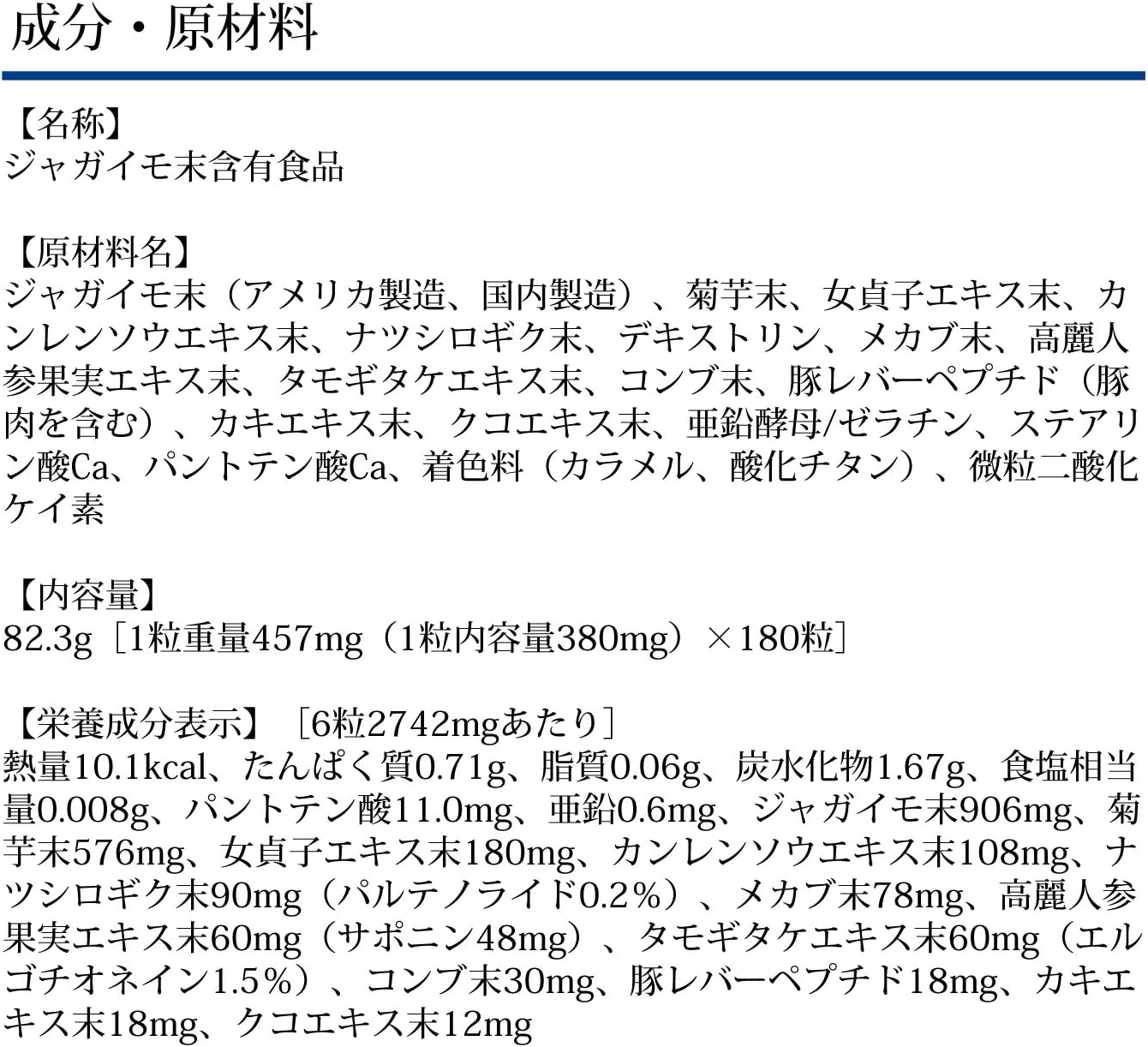 DHC Volume Top, 30 Day Supply (180 Capsules)