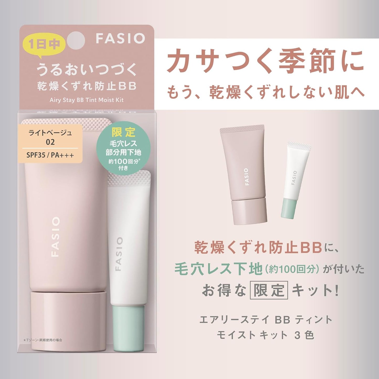 FASIO Airy Stay BB Tint Moist Kit 02 Light Beige