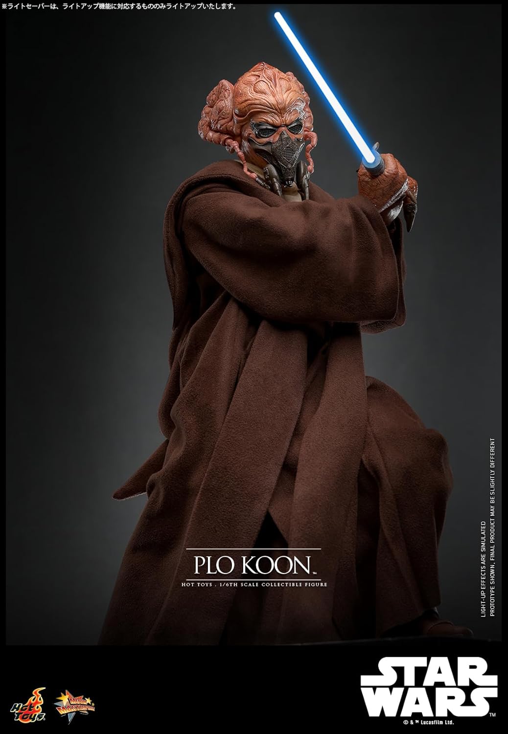 Movie Masterpiece Star Wars Episode III: Revenge of the Sith Pro Coon 1/6 Scale Figure