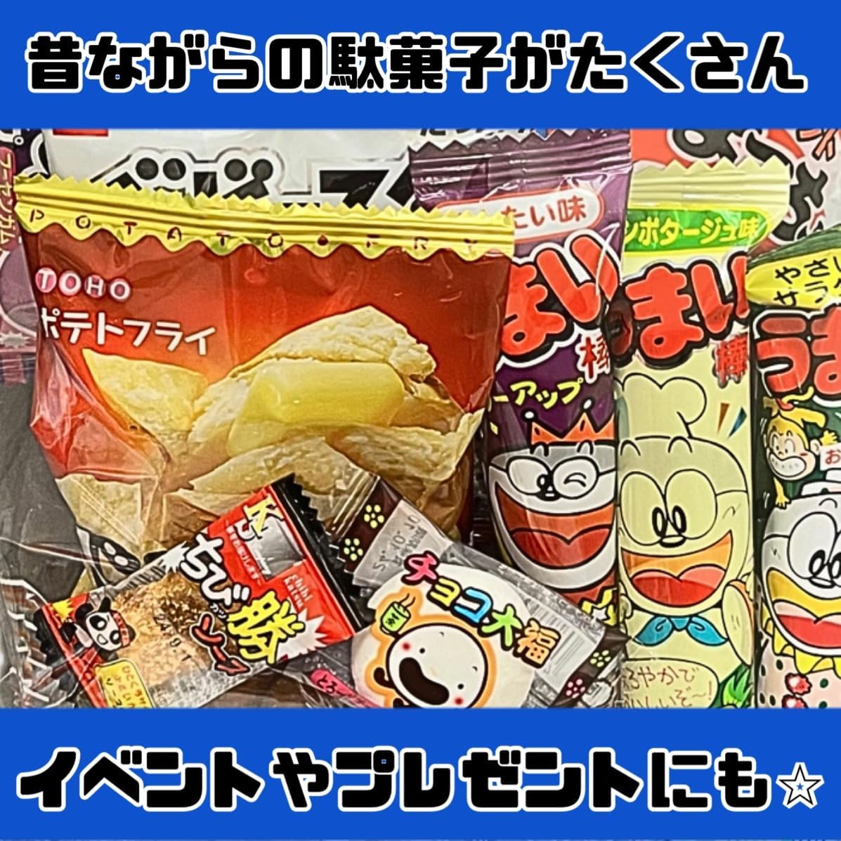 Japanese Snacks Assorted, 12-Piece Set, Christmas, Festival Prizes, Children's Party, Events, Festivals, Parties, Bulk Purchase