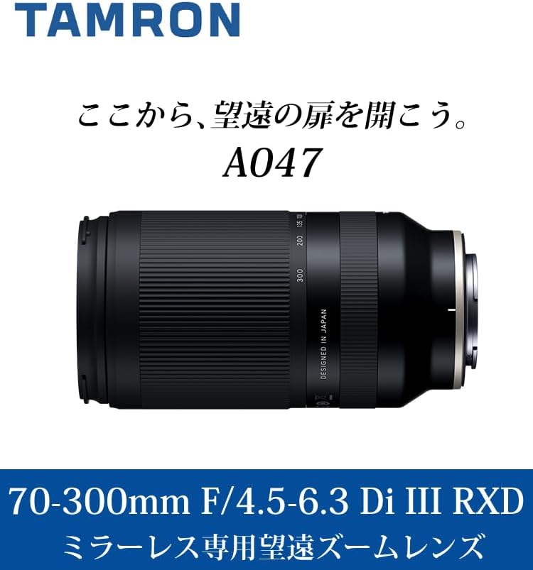 Tamron TAMRON 70-300mm F/4.5 6.3 Di III RXD Sony E-Mount A047 Telephoto Zoom Lens and Marumi Lens Protection Filter Set of 2