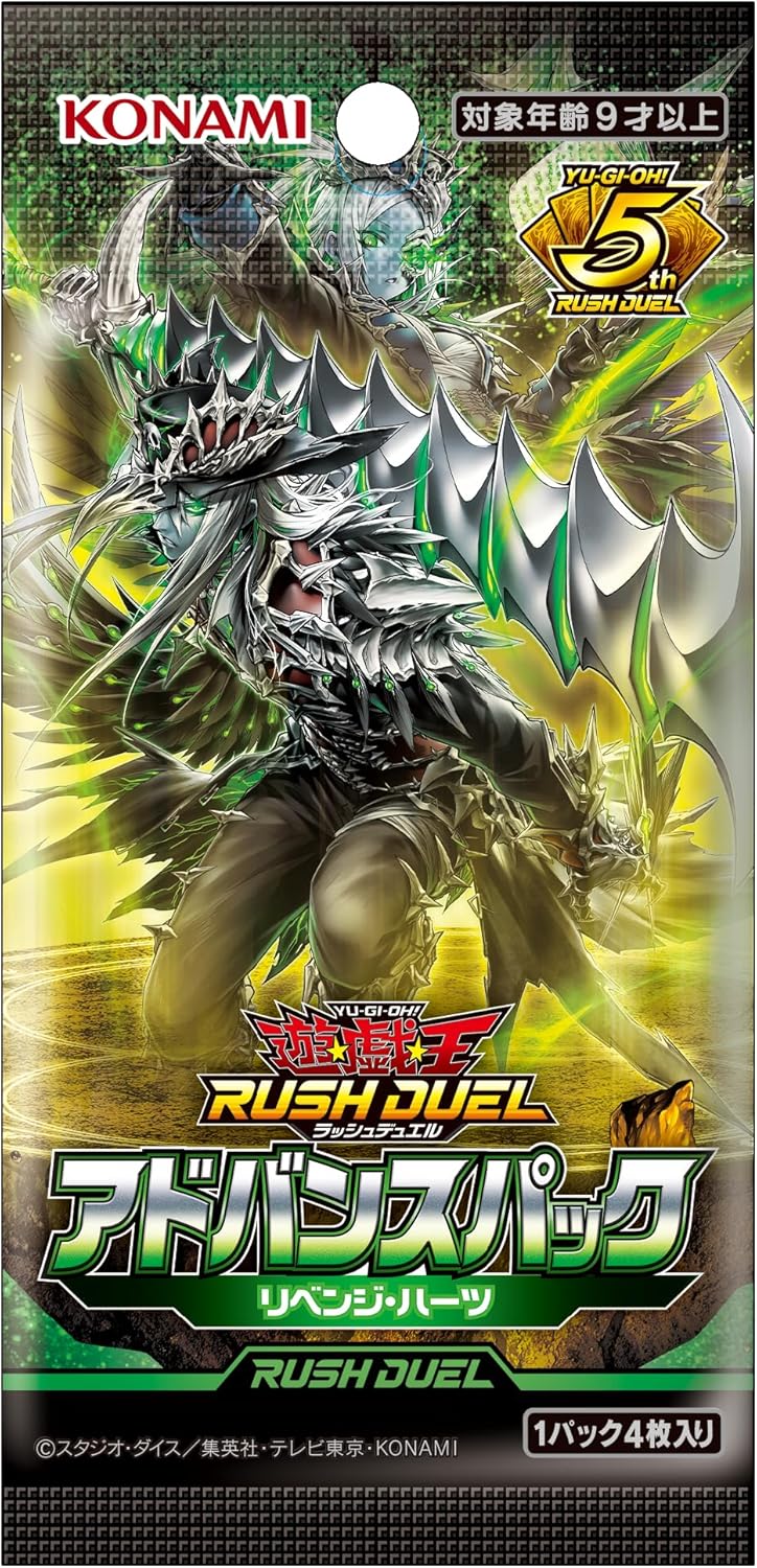 Yu-Gi-Oh Rush Duel Advance Pack Revenge Hearts Box