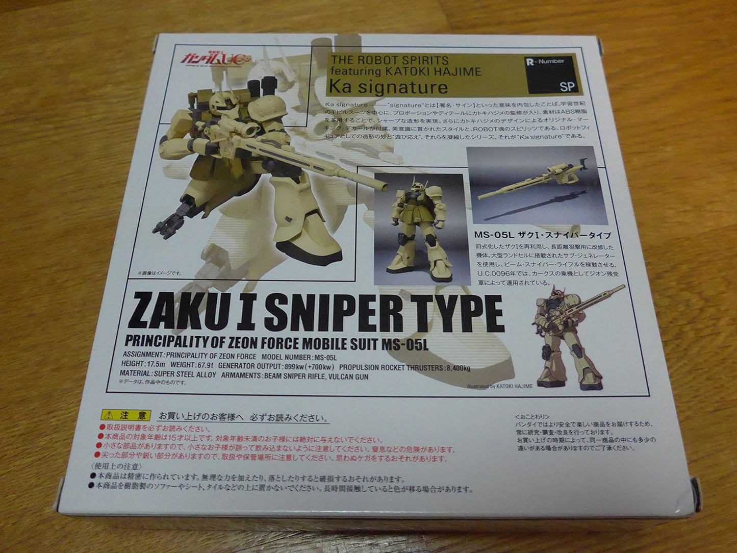 機動戦士ガンダムUC ROBOT魂 SIDE MS ザクI・スナイパータイプ