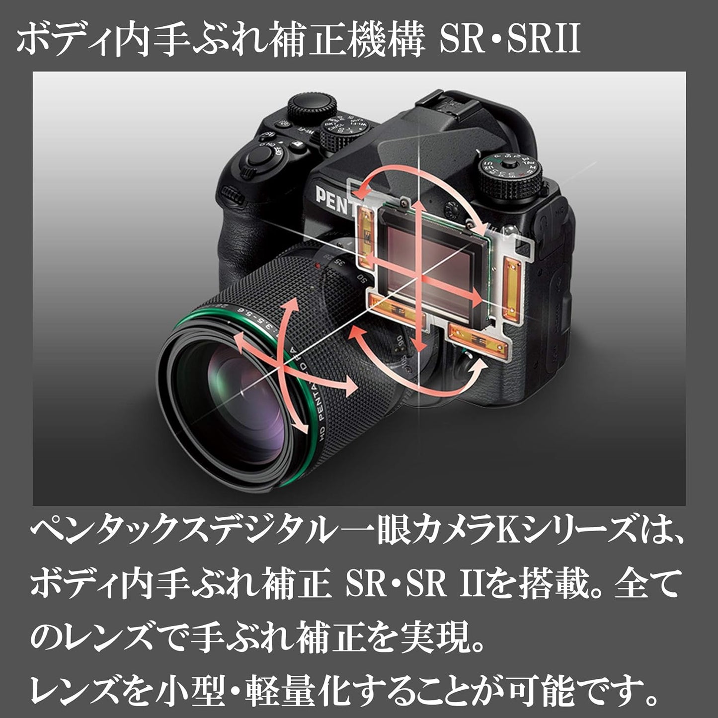 Pentax DA 18-55mm f/3.5-5.6 AL WR