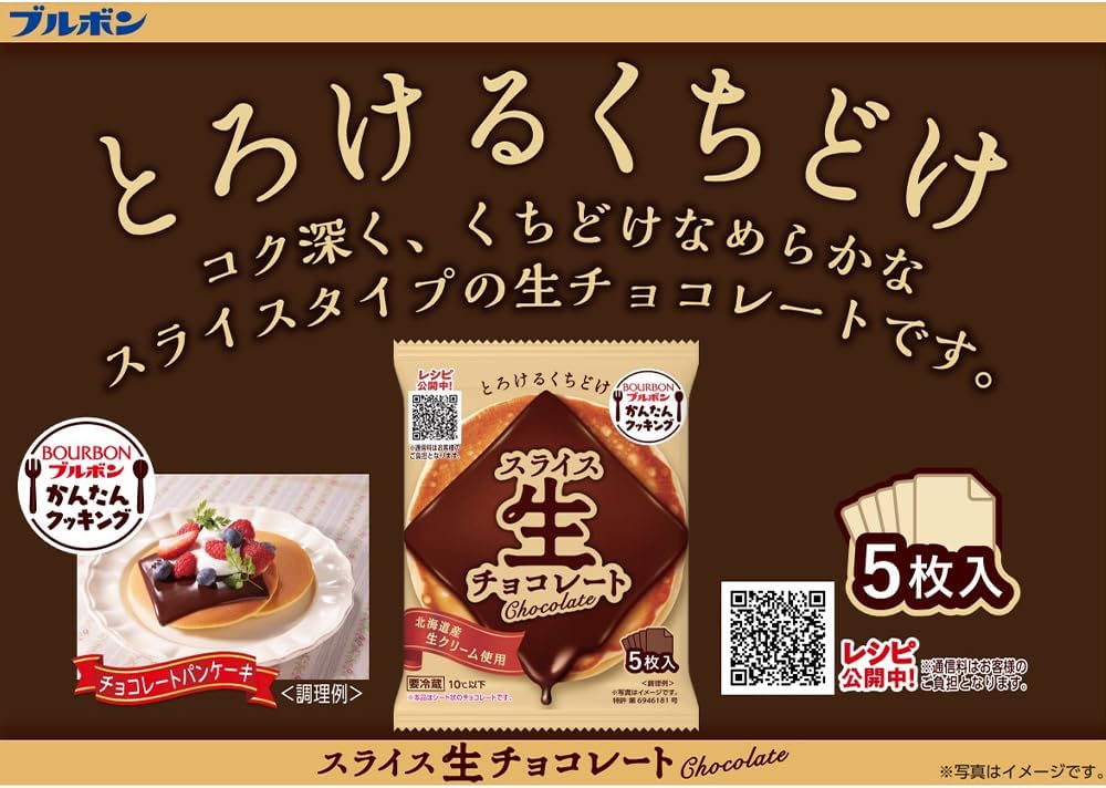 (Refrigerated) Bourbon Sliced Raw Chocolate, Pack of 5 x 12