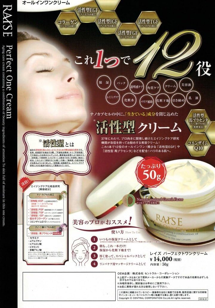 RAISE Perfect One Cream Active FGF Active Type EGF Horse Placenta Collagen All-in-One Cream 1.8 oz (50 g)