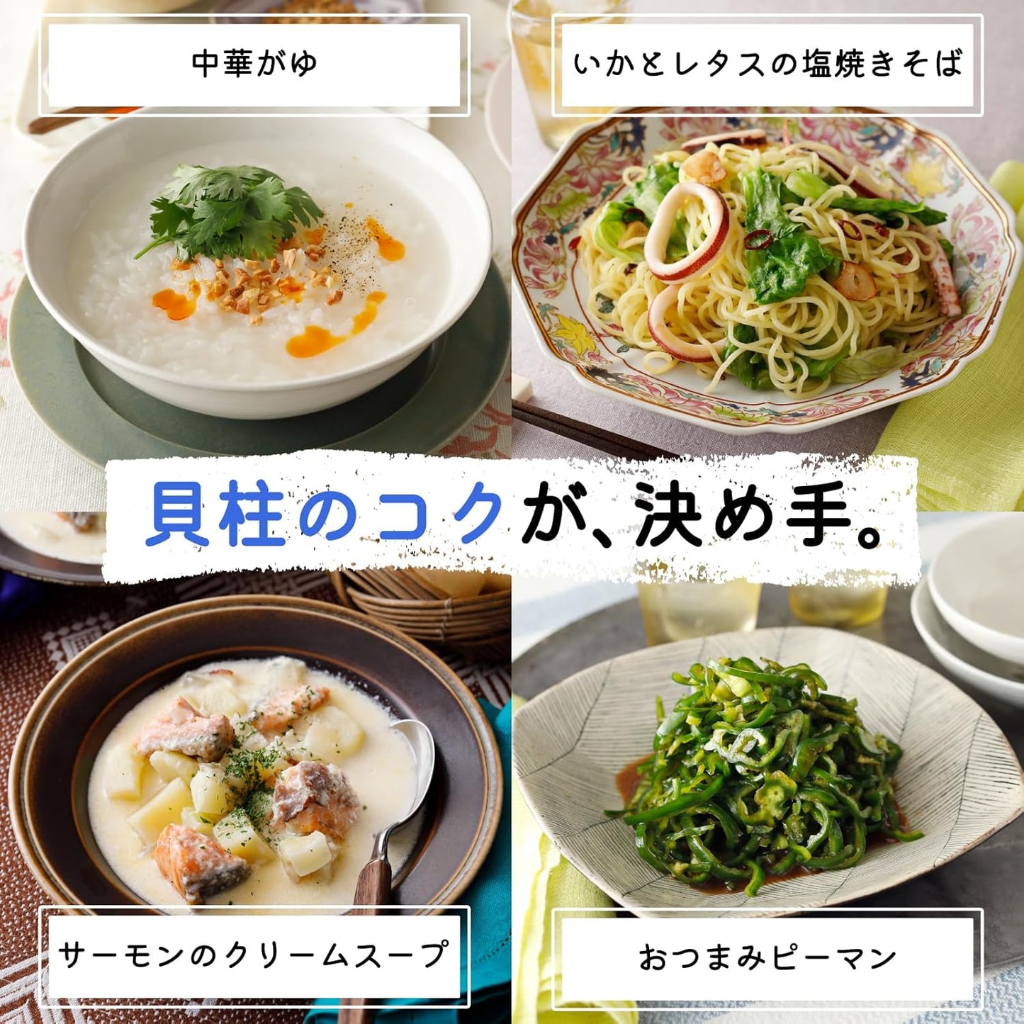 Yuuki Delicate Flavor Shellfish Dashi 110g