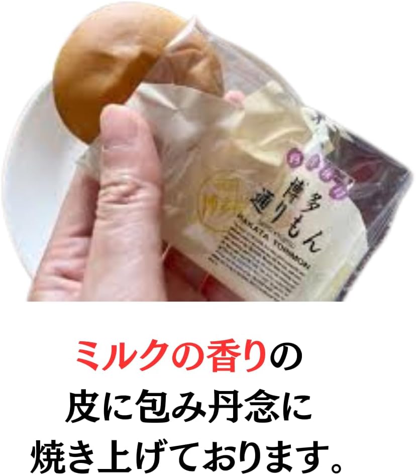 Hakata Torimon Single 4 Pieces (No Package) - Fukuoka Souvenir - Akegetsudo - Monde Selection Gold Award Winner - Hakata Western-style Japanese Confectionery - Snacks - Sweets