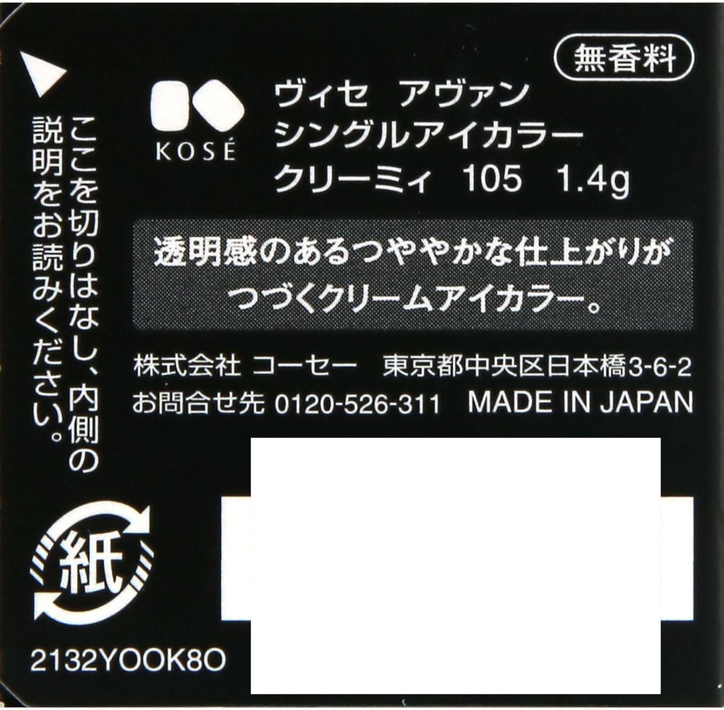 Visée Avant Single Eye Color