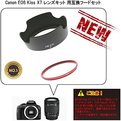 Compatible Lens Hood for Canon EOS Kiss X7 Lens Kit EW-63C and Lens Protection Filter (RED 58mm) Bundle
