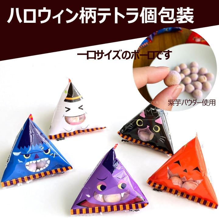Halloween Bolo Tetra, Japanese Style, Individual Packaging, Pack of 50, Murasaki Imo Bolo