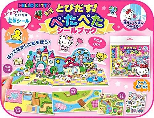 ギンポー HELLO KITTY ハローキティ とびだす! ぺたぺた シールブック 47枚入り KT-PTKF 銀鳥産業
