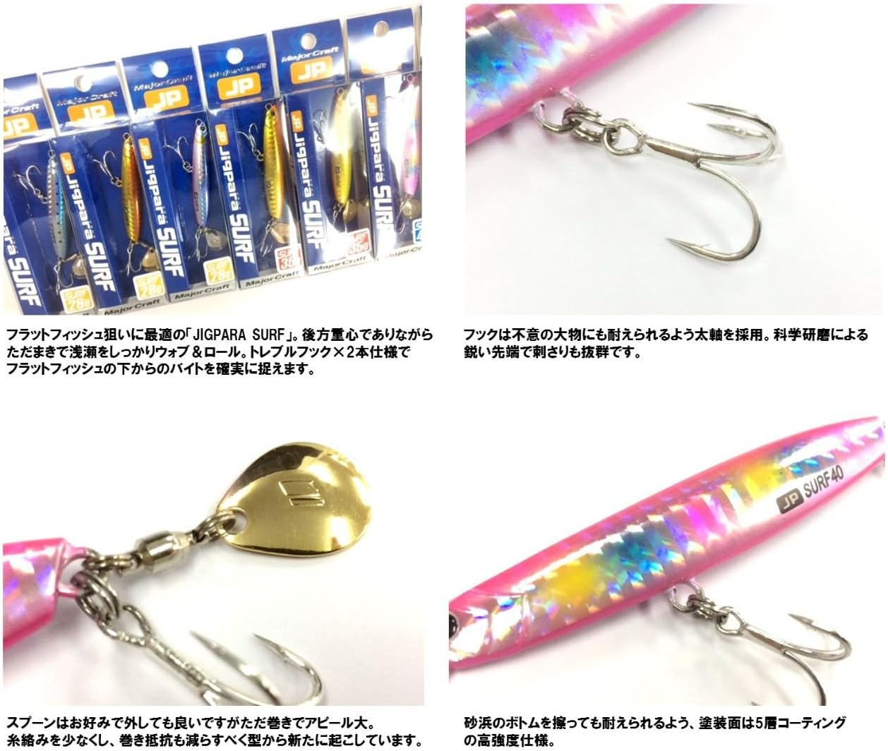 Major Craft Metal Jig, Jigpara, Surf, Assorted