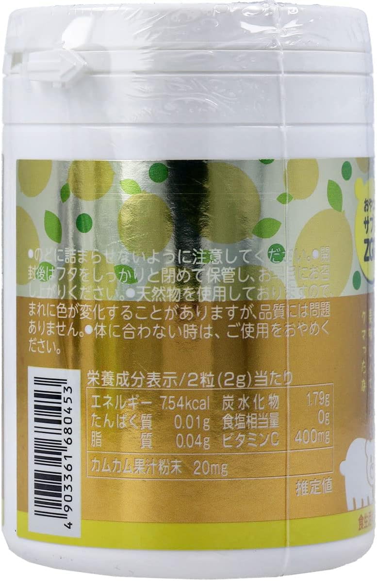 おやつにサプリZOO ビタミンC 75日分 150粒入