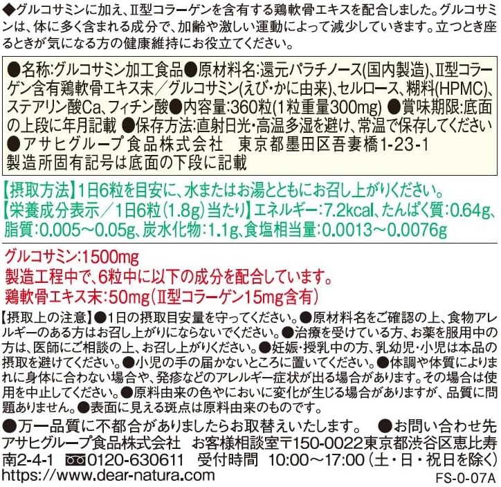 Dear-Natura Glucosamine with Type II Collagen, 360 Tablets (60 Day Supply), Asahi Supplement, Made in Japan Factories