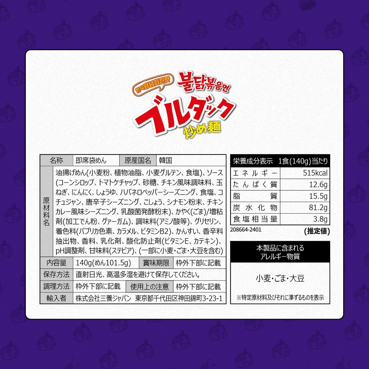 (Exclusive Recipe Book Included) Burduck Stir-fried Noodles Taste Comparison Set! Big Cup Noodle Variations, 12 Pieces (Jajang x Yangyom Chicken Flavor)