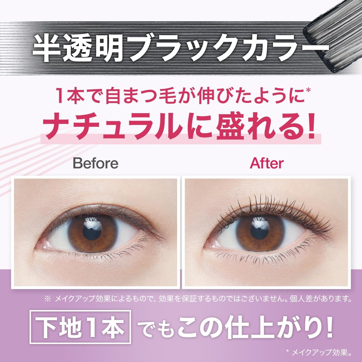 Maybelline Rashnista Primer 01 Black Base Curl Keep