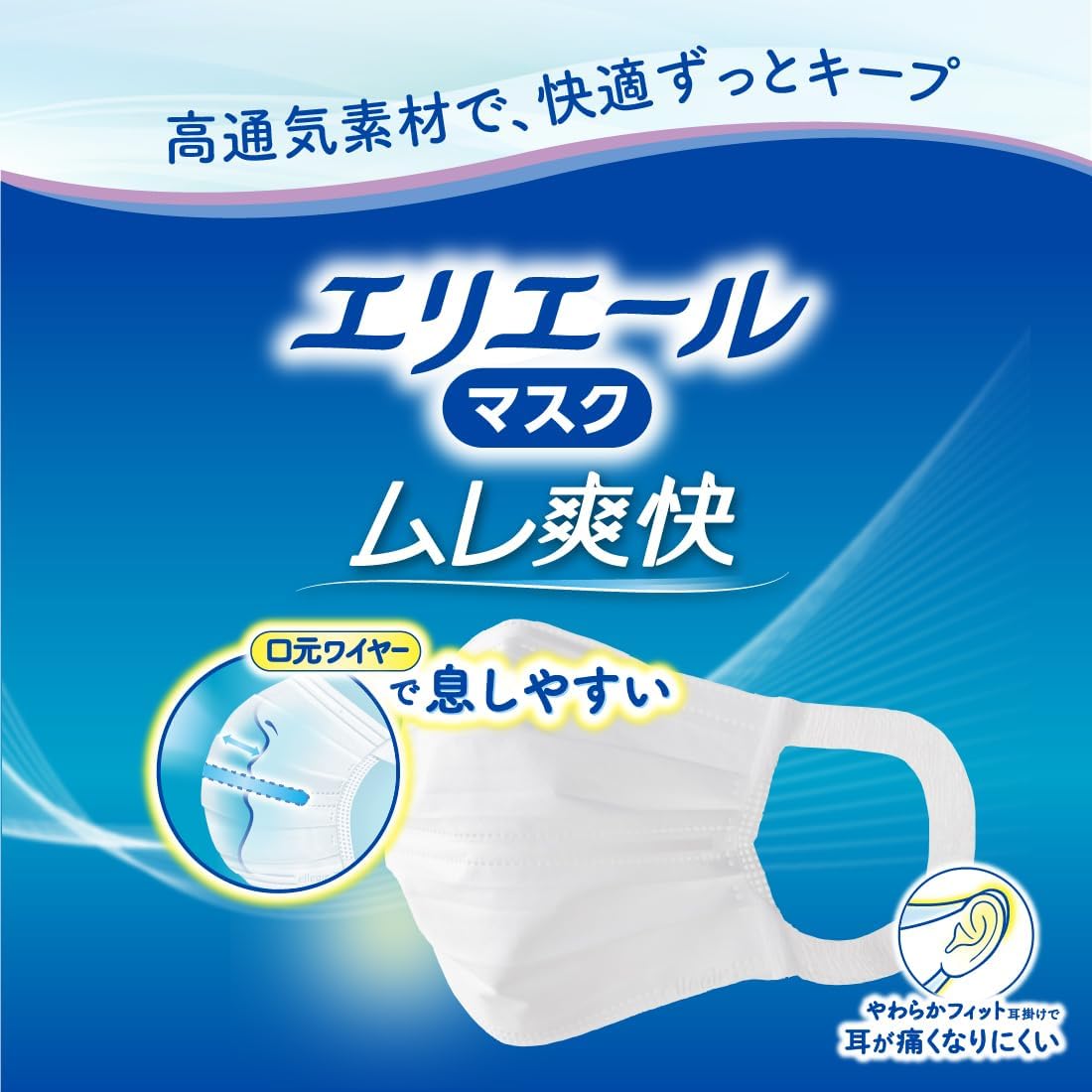 (Exclusive) Elleair Mask (Made in Japan, Non-woven Fabric), Invigorating, Regular Size, 50 Sheets