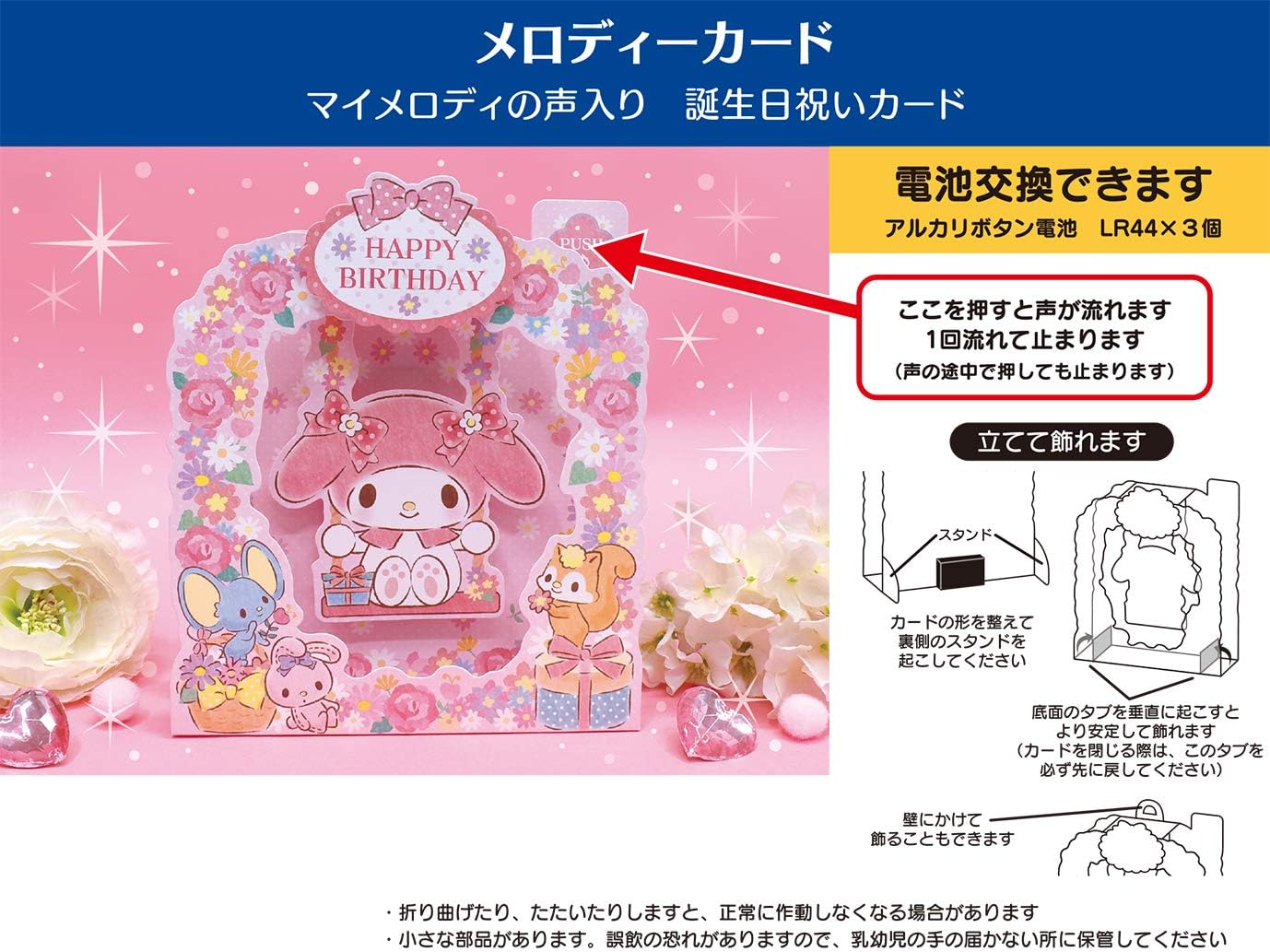 Sanrio My Melody Blanco JPME16-1 P 116 Melody Card