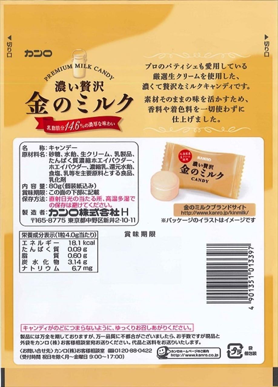 Kanro Gold Milk Candy, 2.8 oz (80 g) x 2 Bags