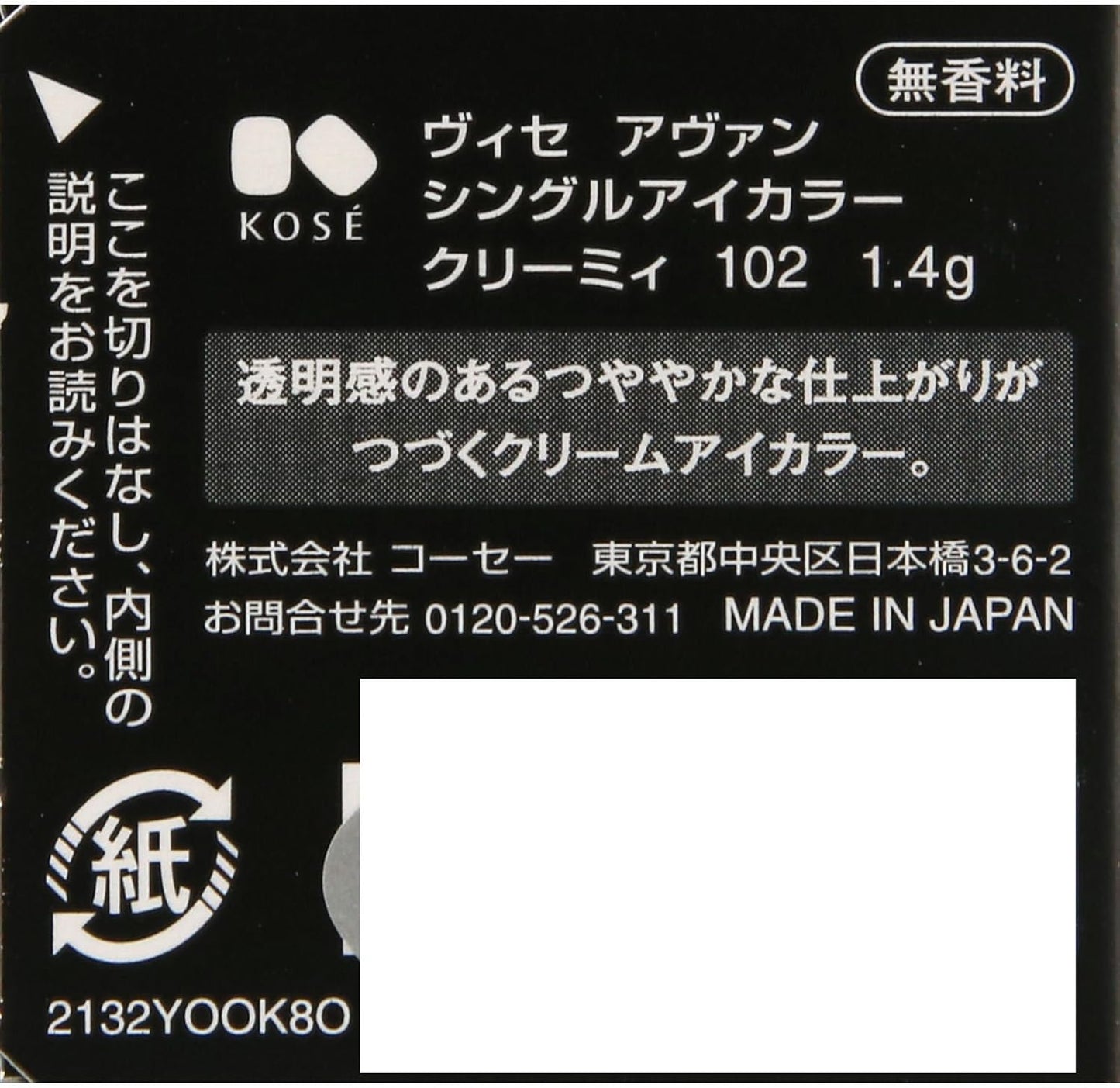 Visée Avant Single Eye Color