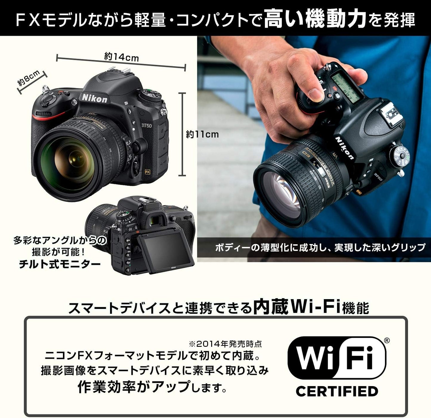 Nikon Digital Single Lens Reflex Camera D750