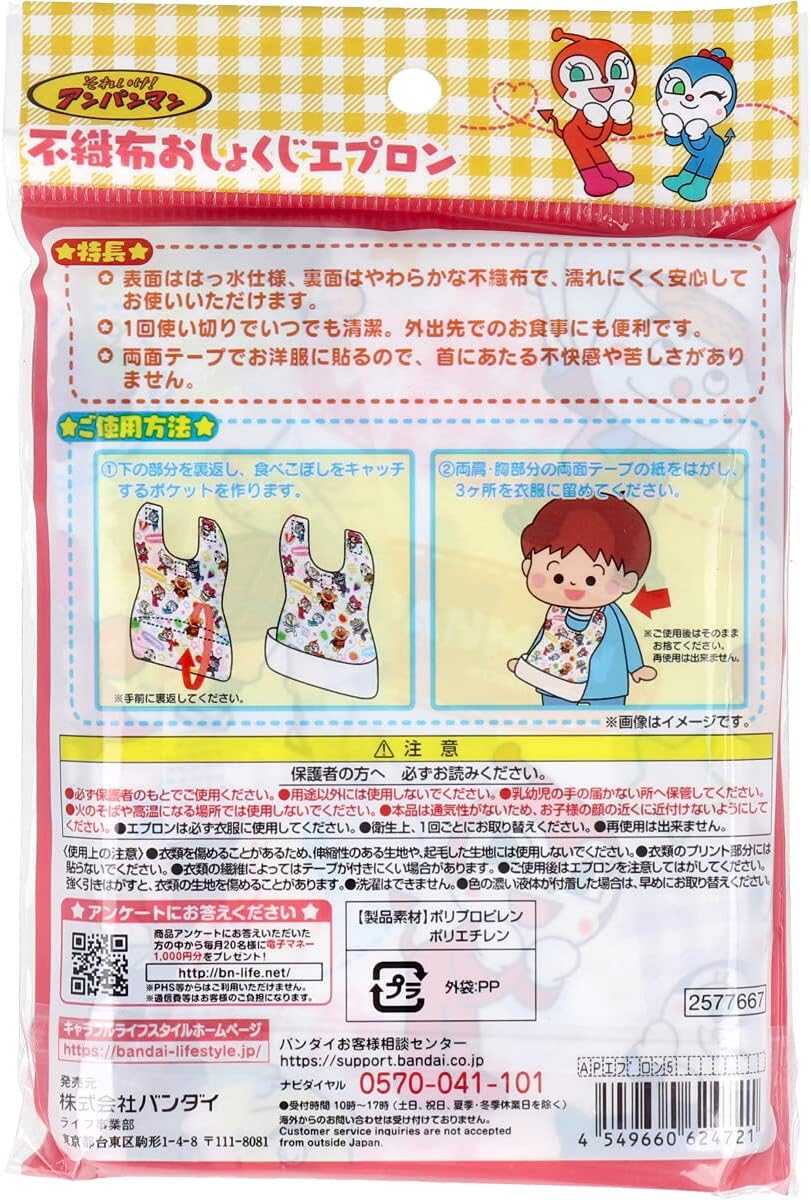 Anpanman Non-Woven Dining Apron