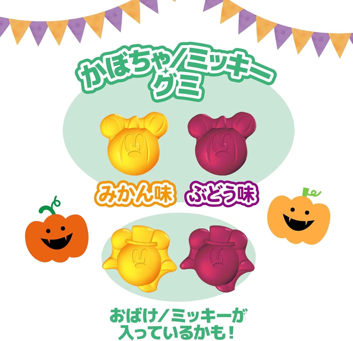 60袋セット ハート ハロウィンクラウングミバッグ/ディズニーキャラクター4連x15点 セット ハロウィン菓子 王冠 クラウン グミ ディズニー キャラクター 個包装 ハロウィン お菓子 おかし おやつ プレゼント ギフト かわいい 配布 詰め合わせ 子供 ばらまき ばら撒き【 Festival Plaza 】