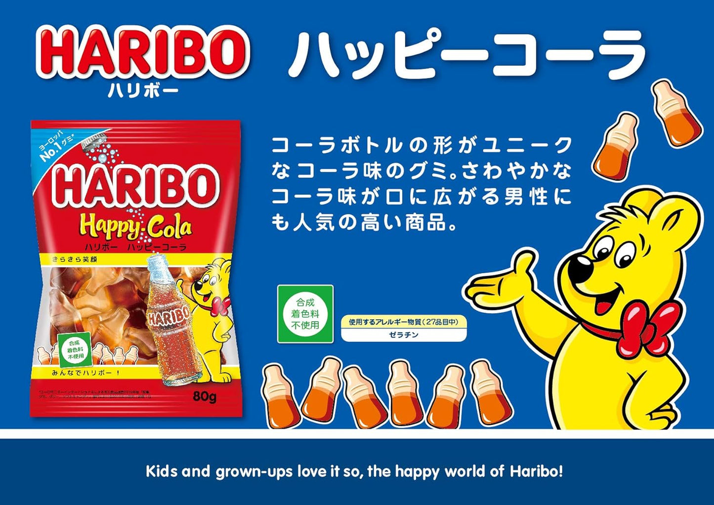 Haribo Haribo Happy Cola, 2.8 oz (80 g) x 10 Bags