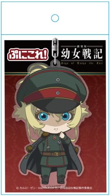 azumaker Punikore! Key Chain Military Uniform Tanya