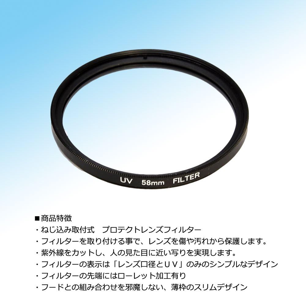 F-Foto Canon キヤノン レンズフード EW-63C 互換 フード と 58mm レンズ保護フィルター セット 『EOS Kiss X9等 レンズ キット 付属の EF-S18-55mm IS STM レンズに適合(H6358F_SET)』